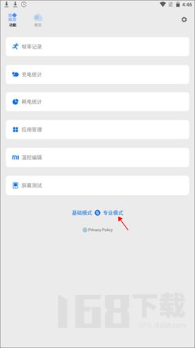 vivo手机性能模式