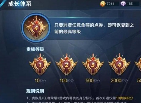 王者荣耀v8要充值多少钱 v8充值介绍