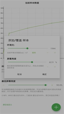 屏幕滤镜app防闪屏