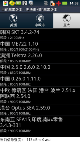 基带切换助手4.1