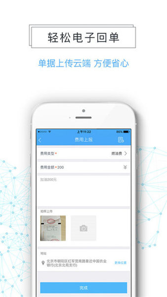 众卡运力app