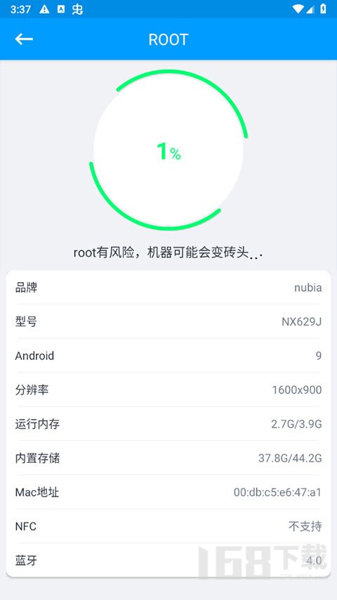 小米稳定版一键root工具