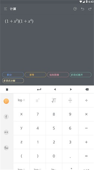 超级计算器app