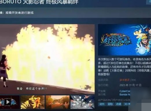 宇智波光是谁 宇智波光出处是哪里