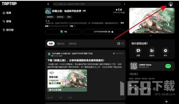 铃兰之剑台服怎么用tap登录 台服tap登录教程