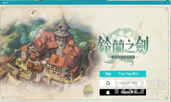铃兰之剑台服怎么用tap登录 台服tap登录教程