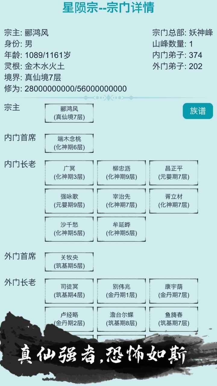 我的修仙人生内置菜单