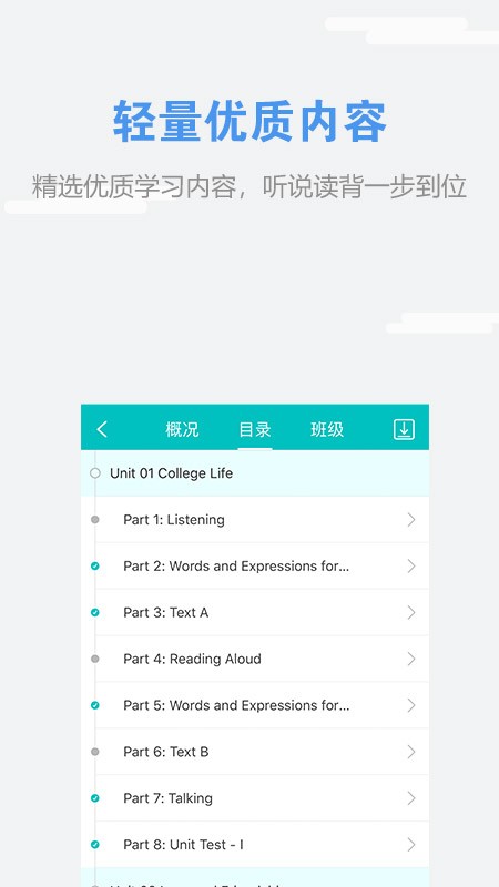 WE Learn刷时长