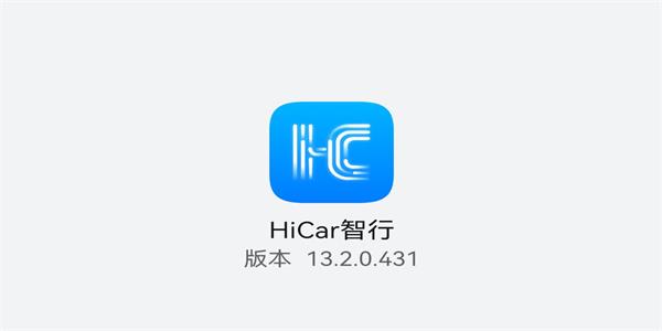 HiCar智行