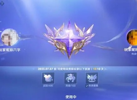 王者荣耀v10传承怎么弄 v10传承者免费获得所有皮肤方法分享