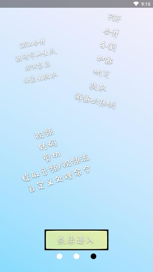 np管理器3.0.32