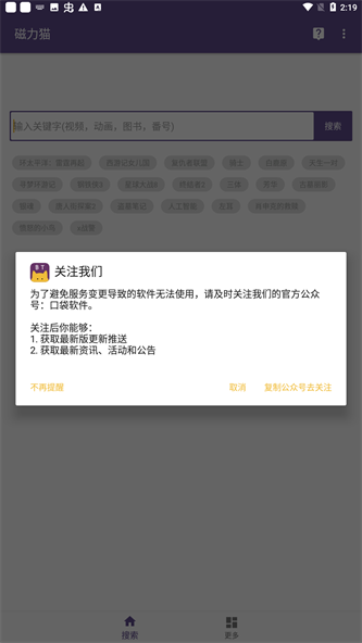 磁力猫链接搜索引擎