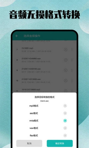 kgm转换mp3工具手机app