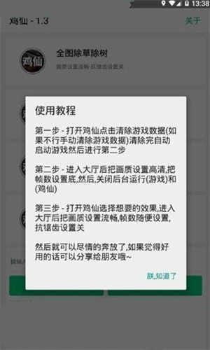 无黑边平板比例助手免费