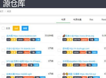 源仓库书源最新地址 源仓库书源最新地址分享
