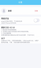 qnet弱网参数