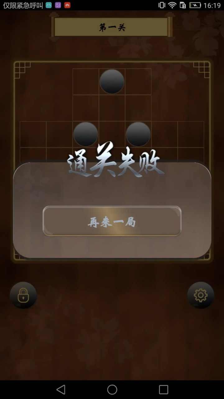 诸葛孔明棋