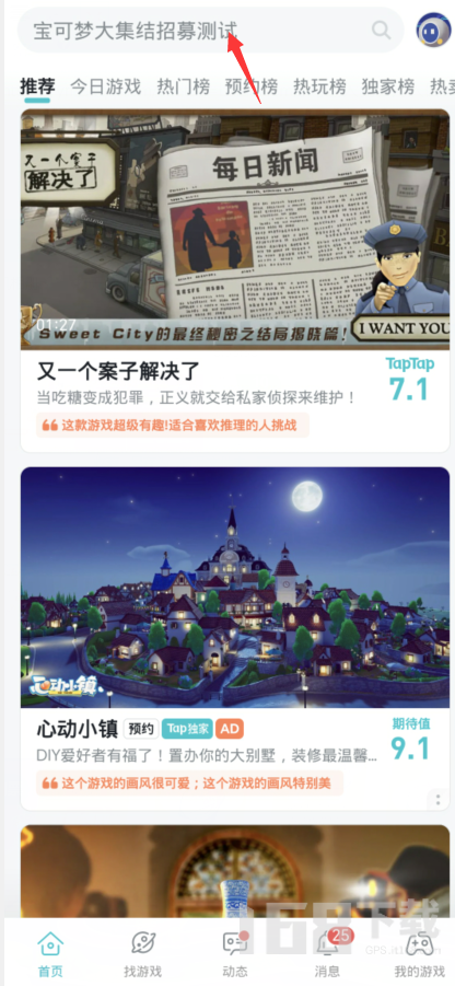 元梦之星官网预约地址在哪 元梦之星官网预约地址链接入口