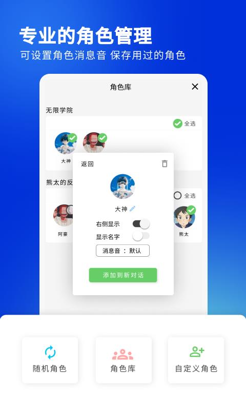 话树