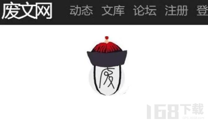 废文网sosadfun官方网址链接 废文网sosadfun阅读入口在哪