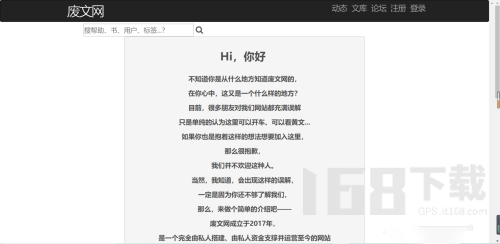 废文网sosadfun官方网址链接 废文网sosadfun阅读入口在哪