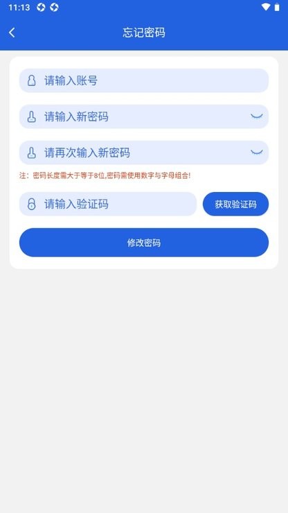 格力云派工系统