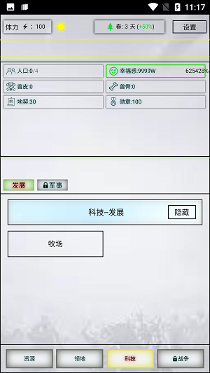 放置时代MOD版