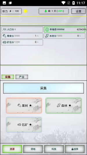 放置时代MOD版