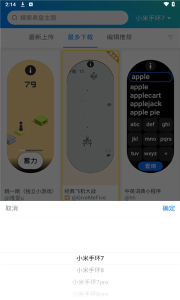 表盘自定义工具通用版