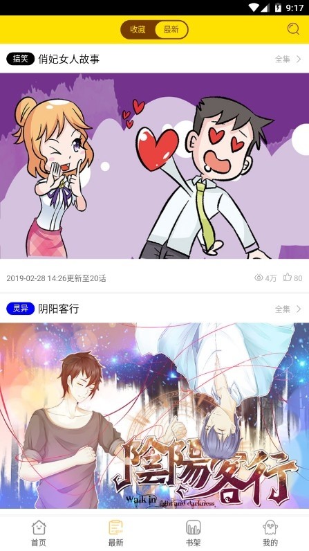 灰司漫画汉化版