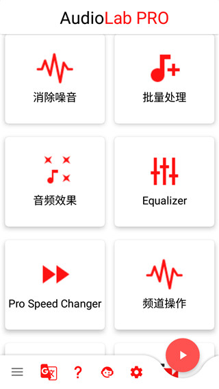 audiolab音乐剪辑软件