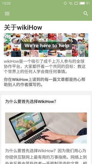 wikiHow生活指南