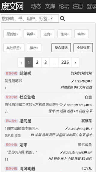 sosadfun废文网无声无响