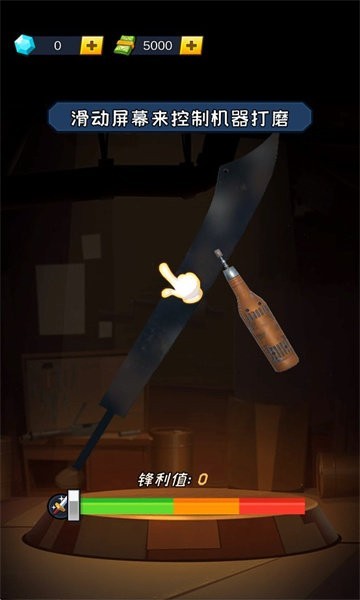 锻刀大师内置菜单