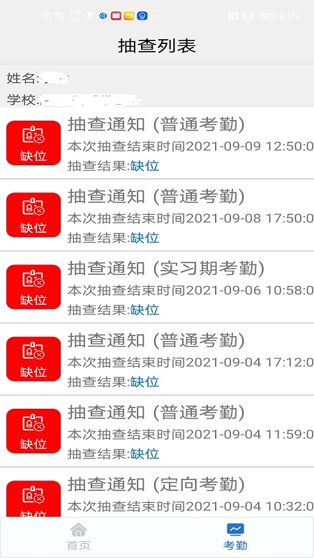 资助通技工版app