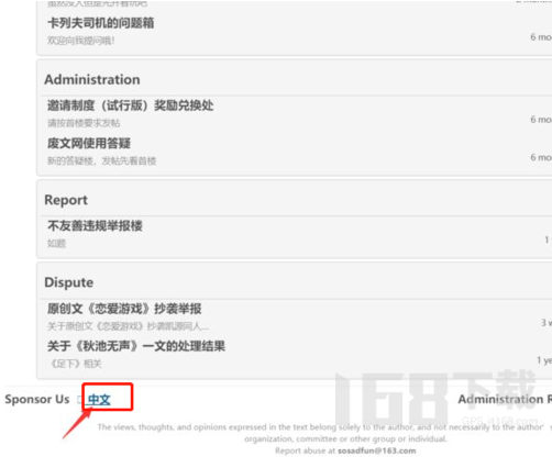 废文网小说阅读入口2023最新链接 废文网sosadfun登录入口地址一览