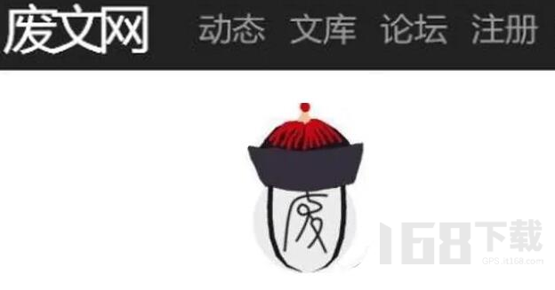废文网小说阅读入口2023最新链接 废文网sosadfun登录入口地址一览
