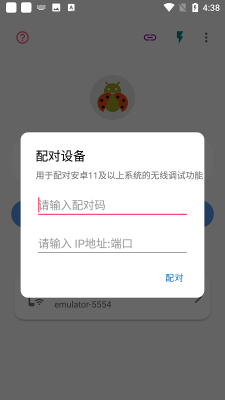 无线adb开关车机版