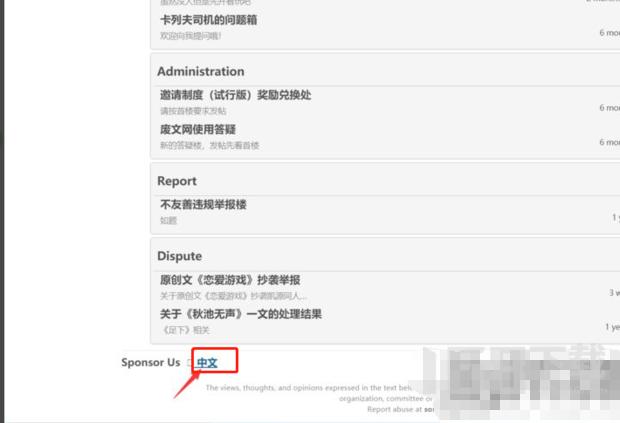 sosadfun废文网李鬼备用站怎么注册 sosadfun废文网李鬼备用站教程