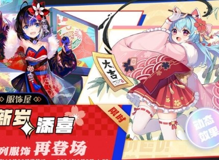 雀魂柚的料理屋活动玩法全解读 雀魂麻将柚的料理屋新年活动攻略