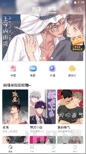 漫蛙漫画页面免费入口在哪 漫蛙漫画页面免费入口分享