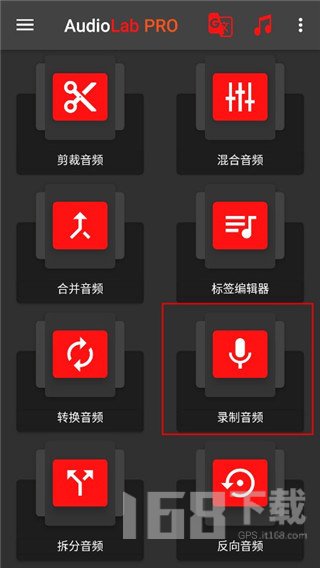 audiolab音乐剪辑软件