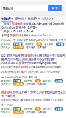 BT蚂蚁磁力搜索2024