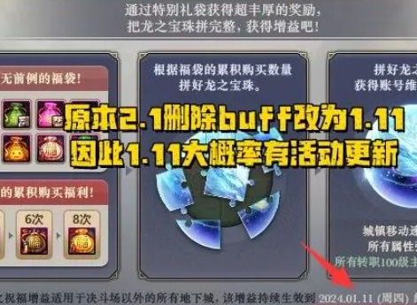 dnf2024春节套爆料 2024最新春节套时装一览