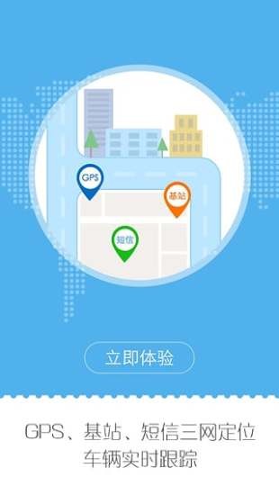 安能物流app