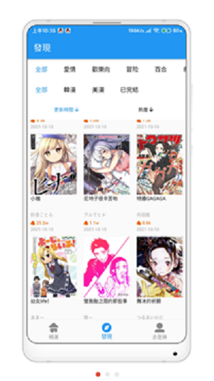 拷贝漫画copymanager.ory