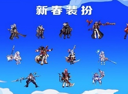 dnf2024年春节套四个至尊多少钱 2024春节套四个至尊价格介绍
