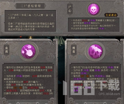 暖雪三尸慈姑娘娘怎么解锁 暖雪三尸慈姑娘娘解锁方法