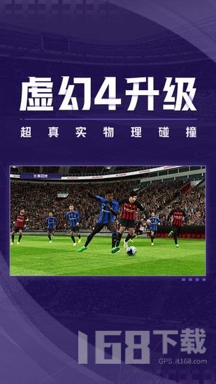 实况足球2024兑换码有哪些 实况足球2024兑换码分享