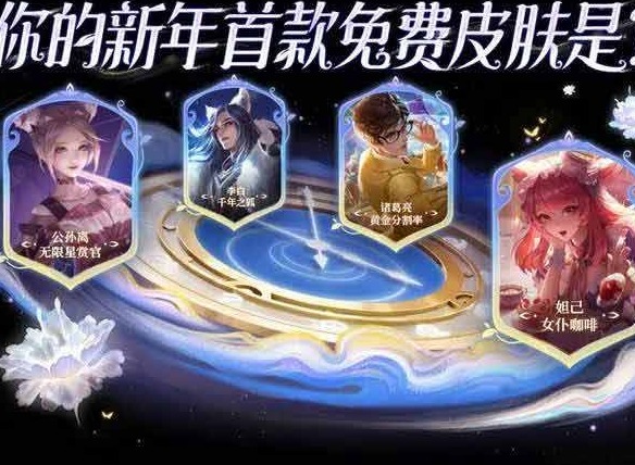王者荣耀云梦耀时活动怎么领皮肤 云梦耀时活动玩法攻略分享